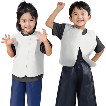 衣装ベース S ベスト アーテック(学校教材・教育玩具)