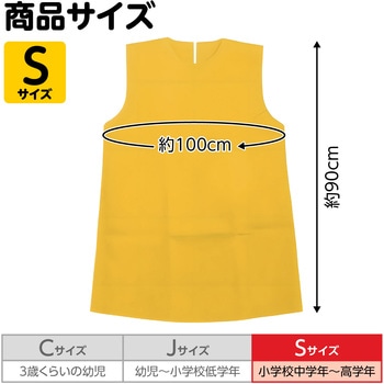 衣装ベース S ワンピース アーテック(学校教材・教育玩具)