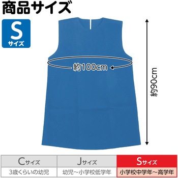 衣装ベース S ワンピース アーテック(学校教材・教育玩具)