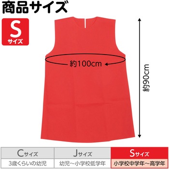 衣装ベース S ワンピース アーテック(学校教材・教育玩具)