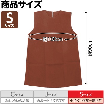 衣装ベース S ワンピース アーテック(学校教材・教育玩具)