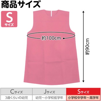 衣装ベース S ワンピース アーテック(学校教材・教育玩具)