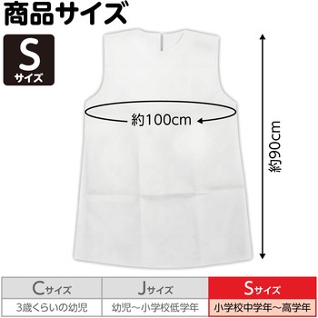 衣装ベース S ワンピース アーテック(学校教材・教育玩具)