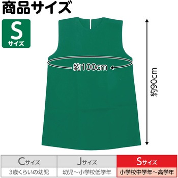 衣装ベース S ワンピース アーテック(学校教材・教育玩具)