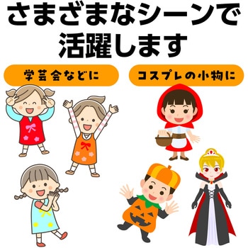 衣装ベース S ワンピース アーテック(学校教材・教育玩具)