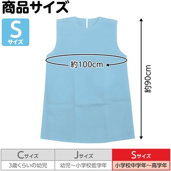 衣装ベース S ワンピース アーテック(学校教材・教育玩具)