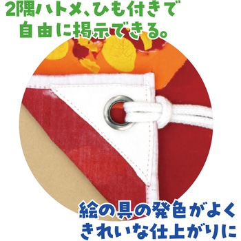 学級旗 アーテック[学校教材・教育玩具]