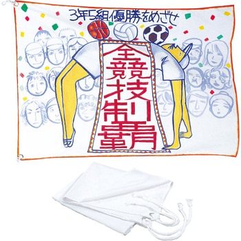 学級旗 アーテック[学校教材・教育玩具]