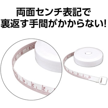 丸型布メジャー(1.5m) アーテック[学校教材・教育玩具]