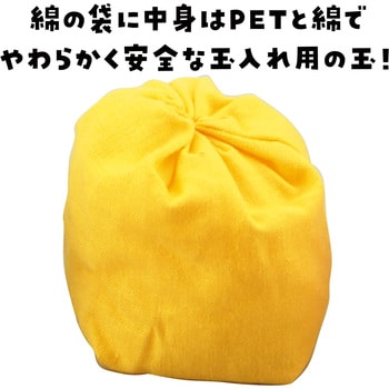 玉入れ球  50球 アーテック[学校教材・教育玩具]