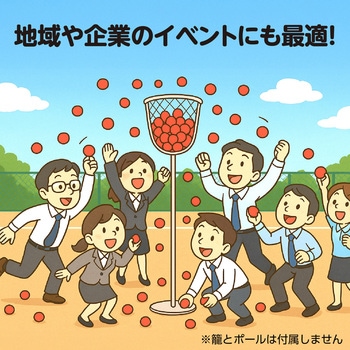 玉入れ球 赤・白 各50球 アーテック(学校教材・教育玩具)