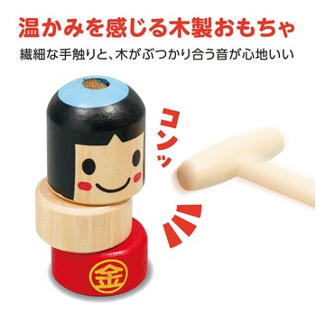 金太郎だるま落し(木製玩具) アーテック(学校教材・教育玩具)