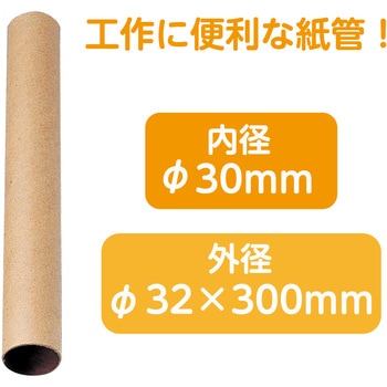 紙管 アーテック[学校教材・教育玩具]