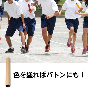 紙管 アーテック[学校教材・教育玩具]