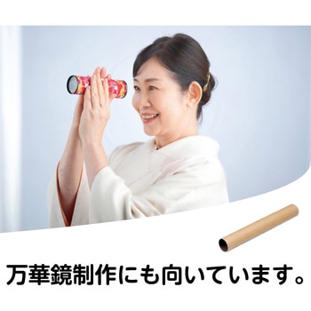 紙管 アーテック[学校教材・教育玩具]