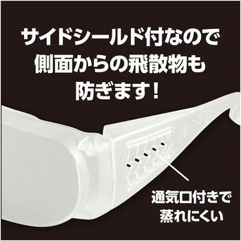 児童用安全めがね アーテック(学校教材・教育玩具)