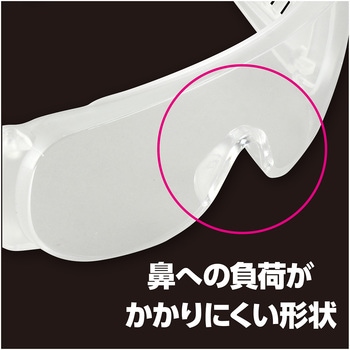 児童用安全めがね アーテック(学校教材・教育玩具)