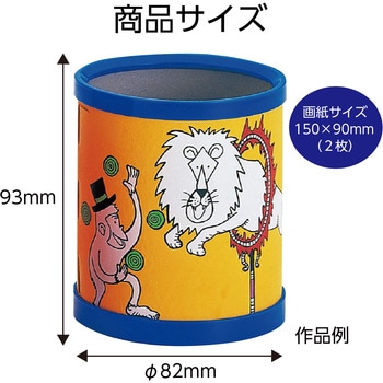 手作りペン立て - アーテック[学校教材・教育玩具]