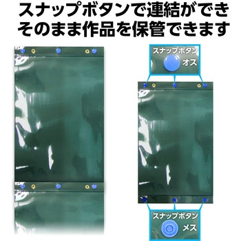 習字作品展示ホルダー アーテック[学校教材・教育玩具]