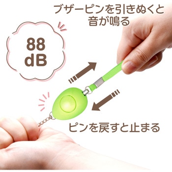 小型防犯ブザー(ミュウ) アーテック(学校教材・教育玩具)