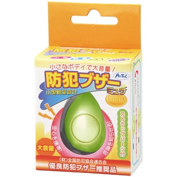 小型防犯ブザー(ミュウ) アーテック(学校教材・教育玩具)
