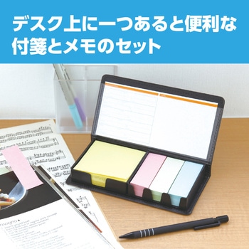 卓上メモ&付箋セット アーテック(学校教材・教育玩具)
