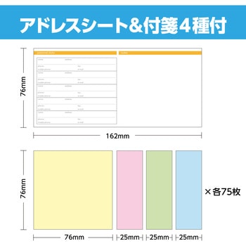 卓上メモ&付箋セット アーテック(学校教材・教育玩具)