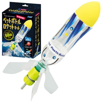 超飛距離ペットボトルロケットキット アーテック(学校教材・教育玩具)