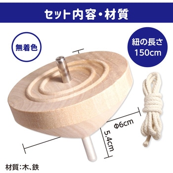 2487 鉄芯ゴマ 小 無着色 Φ60 1個 アーテック[学校教材・教育
