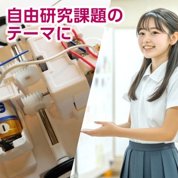 電子オルゴール(液体電池体験用) アーテック(学校教材・教育玩具)