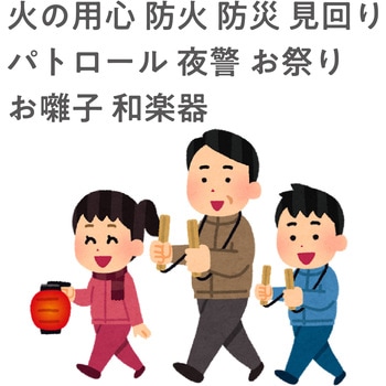 拍子木(ひも付) - アーテック[学校教材・教育玩具]