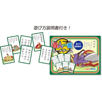 7498 百人一首カードゲーム 1個 アーテック(学校教材・教育玩具) 【通販モノタロウ】