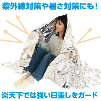 防寒シート アーテック(学校教材・教育玩具)