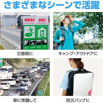 防寒シート アーテック(学校教材・教育玩具)