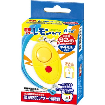 防犯ブザーレモンタイプ アーテック(学校教材・教育玩具)