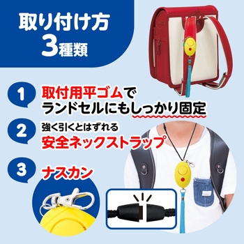 防犯ブザーレモンタイプ アーテック(学校教材・教育玩具)