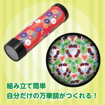 民芸(デザイン)まんげきょう アーテック(学校教材・教育玩具)