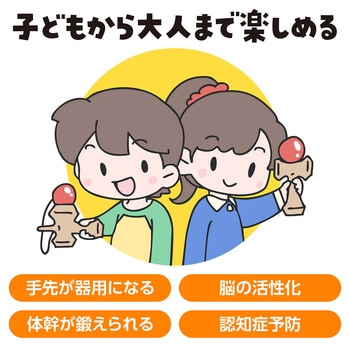 木製 けん玉(ヒモ付) アーテック(学校教材・教育玩具)