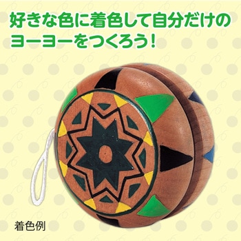 木製 ヨーヨー(ヒモ付) アーテック(学校教材・教育玩具)
