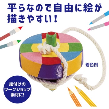 木製ゴマ(ヒモ付)無着色 Φ65 アーテック(学校教材・教育玩具)