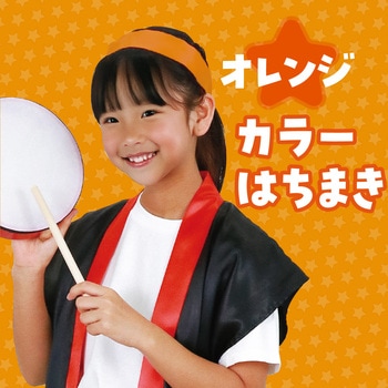 カラーはちまき アーテック(学校教材・教育玩具)