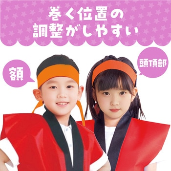 カラーはちまき アーテック(学校教材・教育玩具)