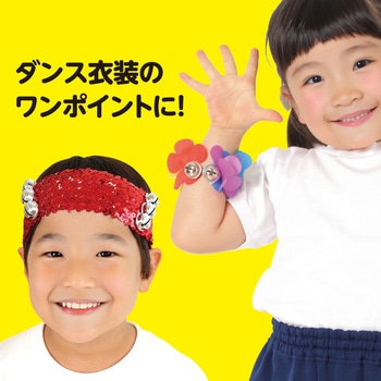 鈴 アーテック(学校教材・教育玩具)