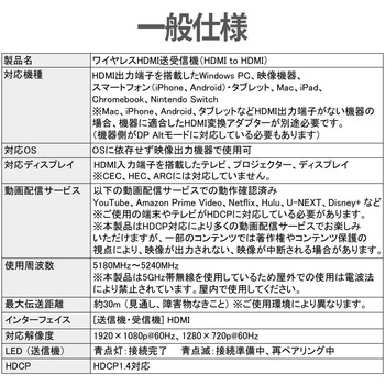ワイヤレスHDMI送受信機(HDMI to HDMI) ラトックシステム