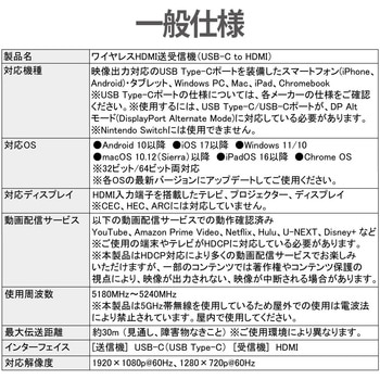 ワイヤレスHDMI送受信機(USB-C to HDMI) ラトックシステム