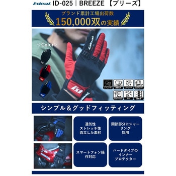 IDEAL  ID-025 BREEZE IDEAL
