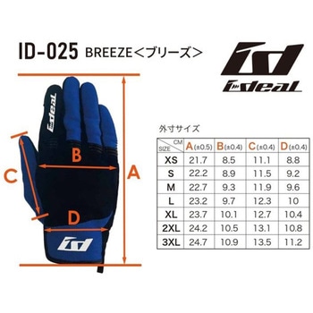 IDEAL  ID-025 BREEZE IDEAL