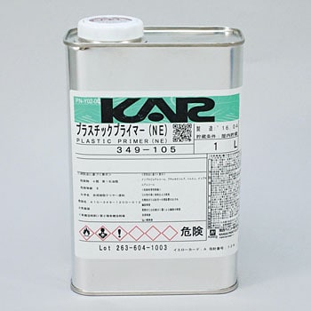 349-105 KARプラスチックプライマー(NE) 関西ペイント 1缶(1L) 349-105