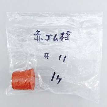 赤ゴム栓 アラム