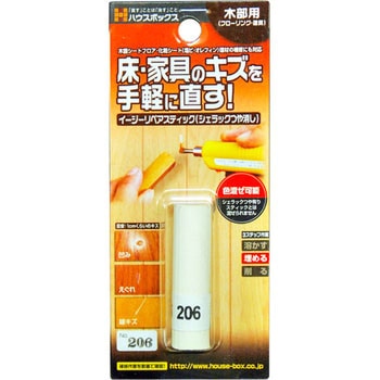 イージーリペアスティック(シェラックつや消し) ハウスボックス